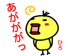 namae from sticker hiro haru sticker #15153342