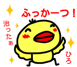 namae from sticker hiro haru sticker #15153343