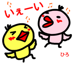 namae from sticker hiro haru sticker #15153344
