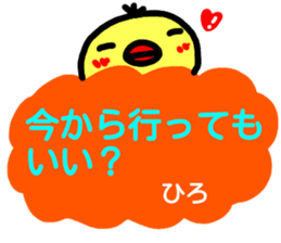 namae from sticker hiro haru sticker #15153345