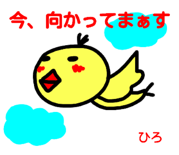 namae from sticker hiro haru sticker #15153346