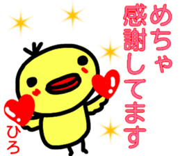 namae from sticker hiro haru sticker #15153348