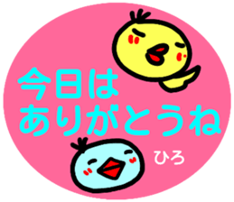 namae from sticker hiro haru sticker #15153349