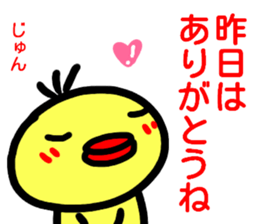 namae from sticker hiro haru sticker #15153350