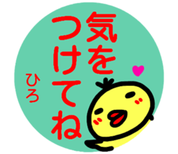 namae from sticker hiro haru sticker #15153351