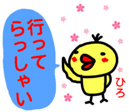 namae from sticker hiro haru sticker #15153352