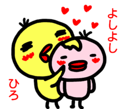namae from sticker hiro haru sticker #15153353