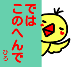 namae from sticker hiro haru sticker #15153354