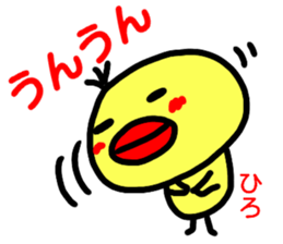 namae from sticker hiro haru sticker #15153355