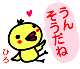 namae from sticker hiro haru sticker #15153356
