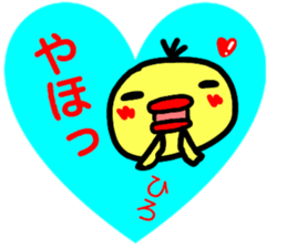 namae from sticker hiro haru sticker #15153357