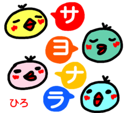 namae from sticker hiro haru sticker #15153358