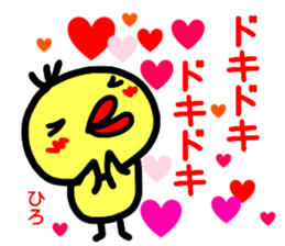 namae from sticker hiro haru sticker #15153359