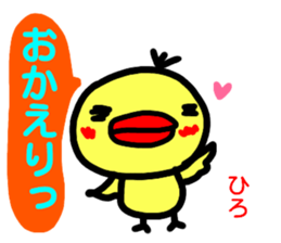 namae from sticker hiro haru sticker #15153360