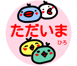 namae from sticker hiro haru sticker #15153361