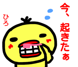 namae from sticker hiro haru sticker #15153362