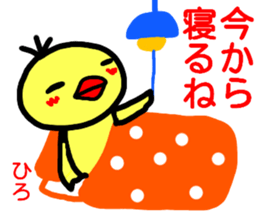 namae from sticker hiro haru sticker #15153363