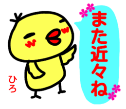 namae from sticker hiro haru sticker #15153364