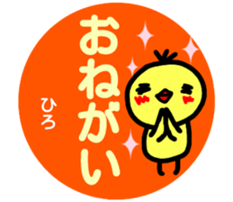 namae from sticker hiro haru sticker #15153365