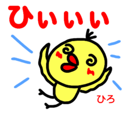 namae from sticker hiro haru sticker #15153368