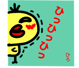namae from sticker hiro haru sticker #15153369