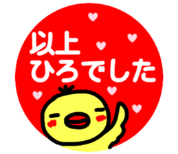 namae from sticker hiro haru sticker #15153371