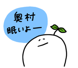 Mr. Surreal(Used by Okumura) sticker #15153696