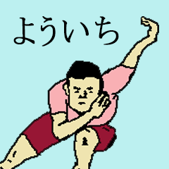 for all Yoichi in Japan