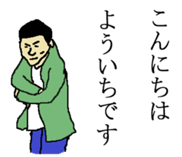 for all Yoichi in Japan sticker #15153805