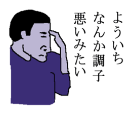 for all Yoichi in Japan sticker #15153810