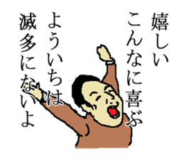 for all Yoichi in Japan sticker #15153814