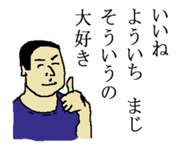 for all Yoichi in Japan sticker #15153816