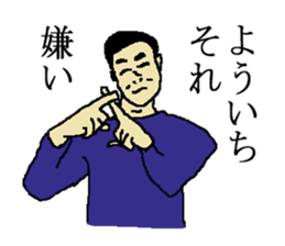 for all Yoichi in Japan sticker #15153820