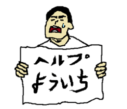 for all Yoichi in Japan sticker #15153824