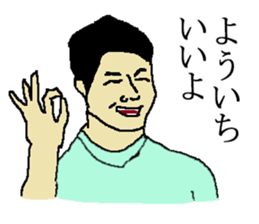 for all Yoichi in Japan sticker #15153828