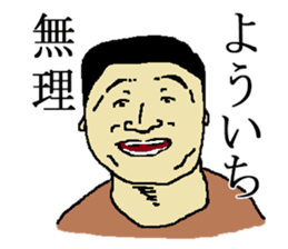 for all Yoichi in Japan sticker #15153829