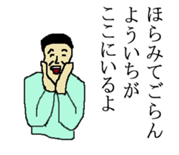 for all Yoichi in Japan sticker #15153830