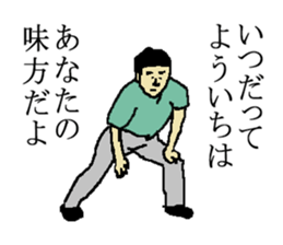 for all Yoichi in Japan sticker #15153837