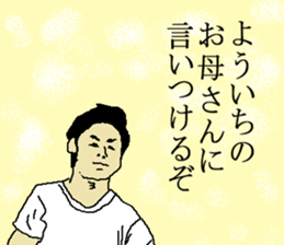 for all Yoichi in Japan sticker #15153838