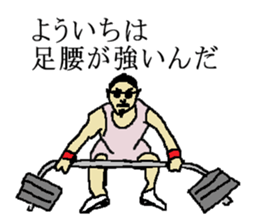 for all Yoichi in Japan sticker #15153840