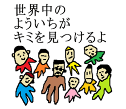 for all Yoichi in Japan sticker #15153842