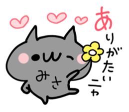 MISA NUKO sticker #15154141