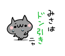 MISA NUKO sticker #15154157
