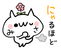 MISA NUKO sticker #15154160
