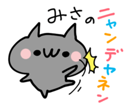 MISA NUKO sticker #15154161