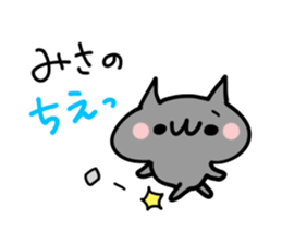 MISA NUKO sticker #15154163