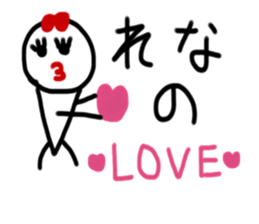 My name is Rena. sticker #15154213