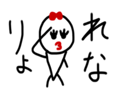 My name is Rena. sticker #15154224