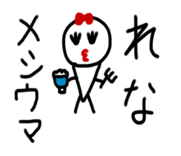 My name is Rena. sticker #15154225