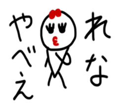 My name is Rena. sticker #15154227